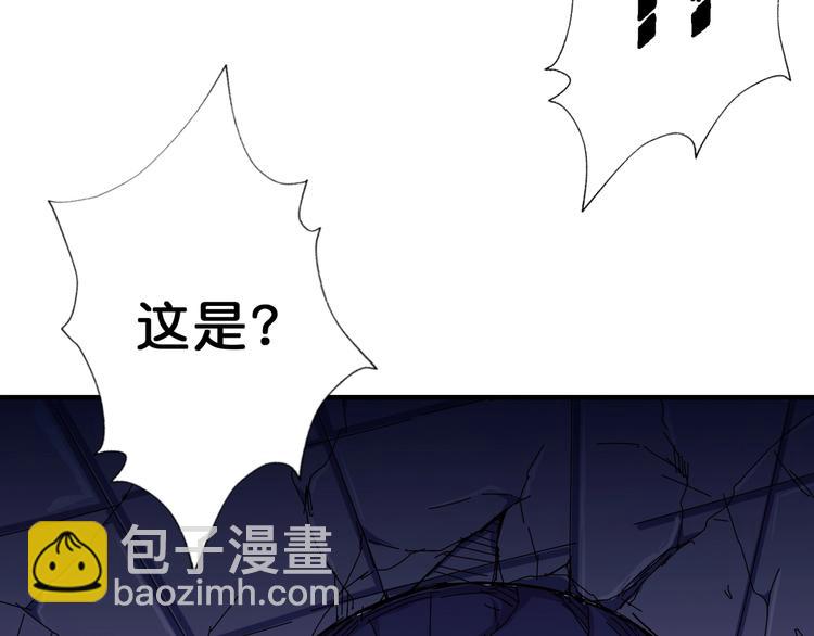 噬神紀 - 第59話 炎神(1/3) - 7