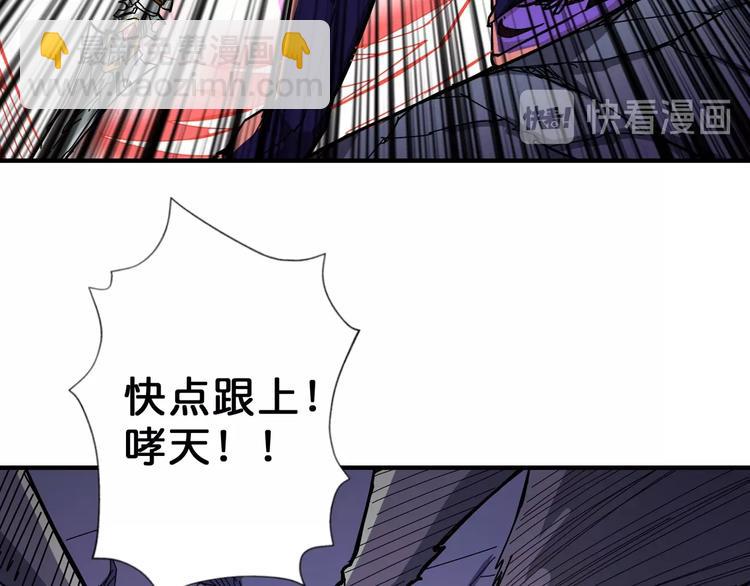 噬神紀 - 第59話 炎神(1/3) - 6