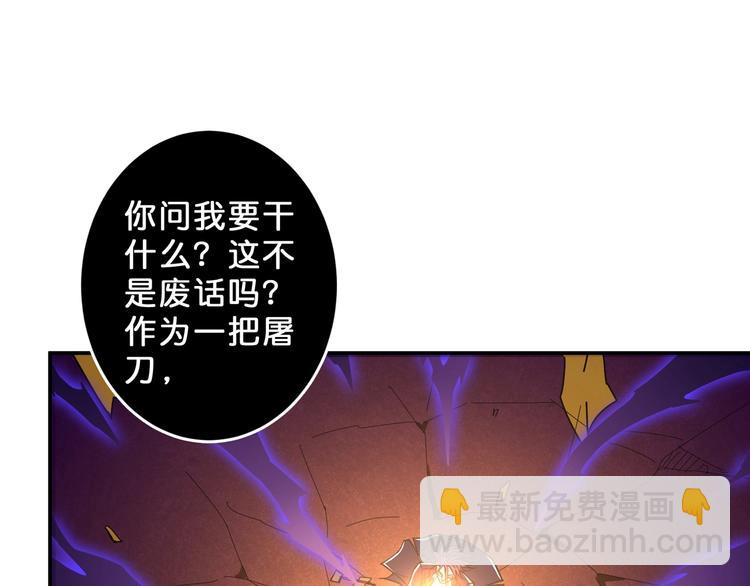 噬神紀 - 第59話 炎神(1/3) - 4