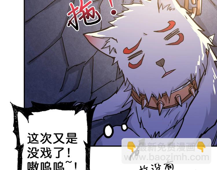 噬神紀 - 第59話 炎神(1/3) - 1