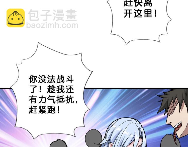 噬神紀 - 第59話 炎神(1/3) - 1