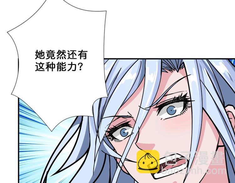 噬神紀 - 第59話 炎神(2/3) - 5