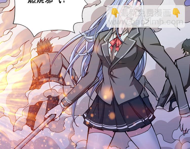 噬神紀 - 第59話 炎神(2/3) - 5