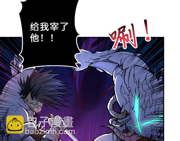 噬神紀 - 第59話 炎神(1/3) - 8