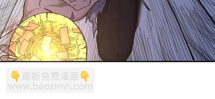 噬神紀 - 第59話 炎神(2/3) - 3