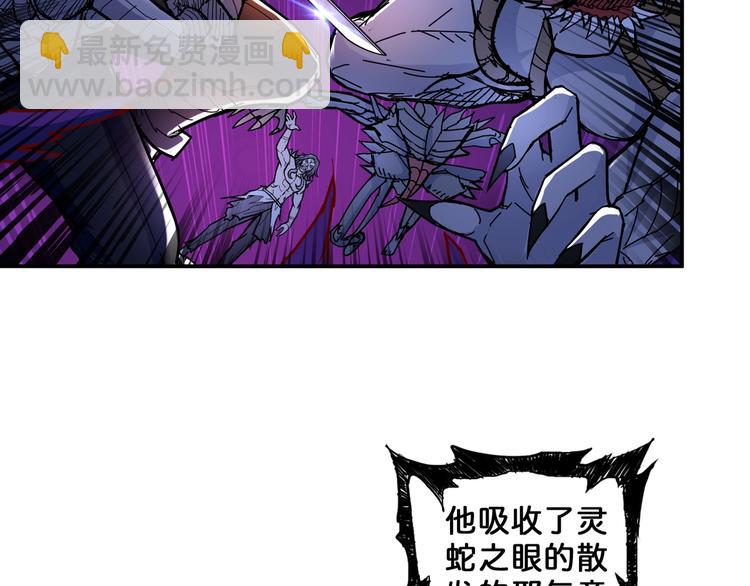 噬神紀 - 第59話 炎神(1/3) - 1