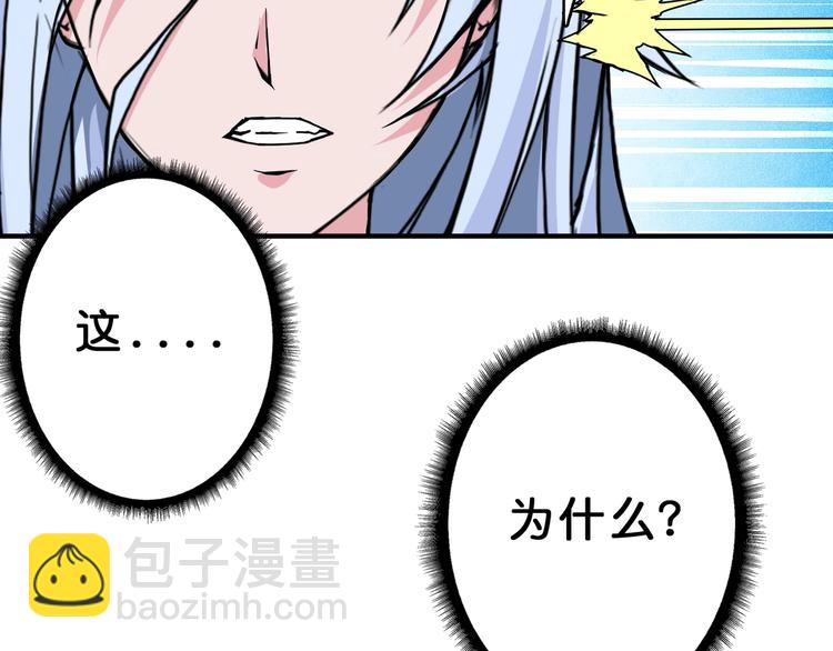 噬神紀 - 第59話 炎神(2/3) - 7