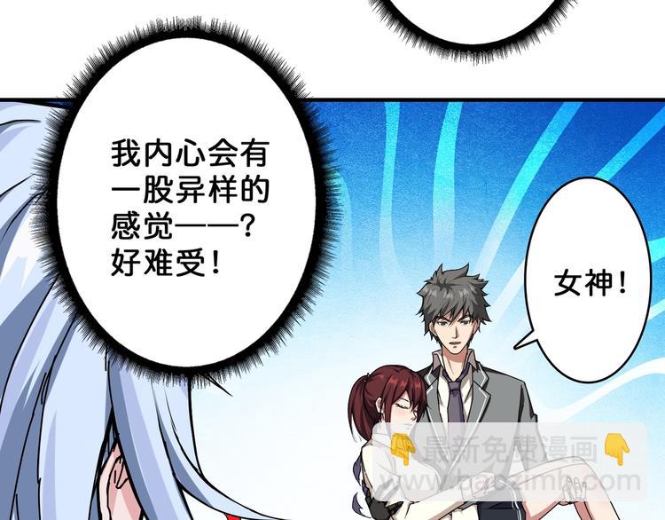 噬神紀 - 第59話 炎神(2/3) - 8