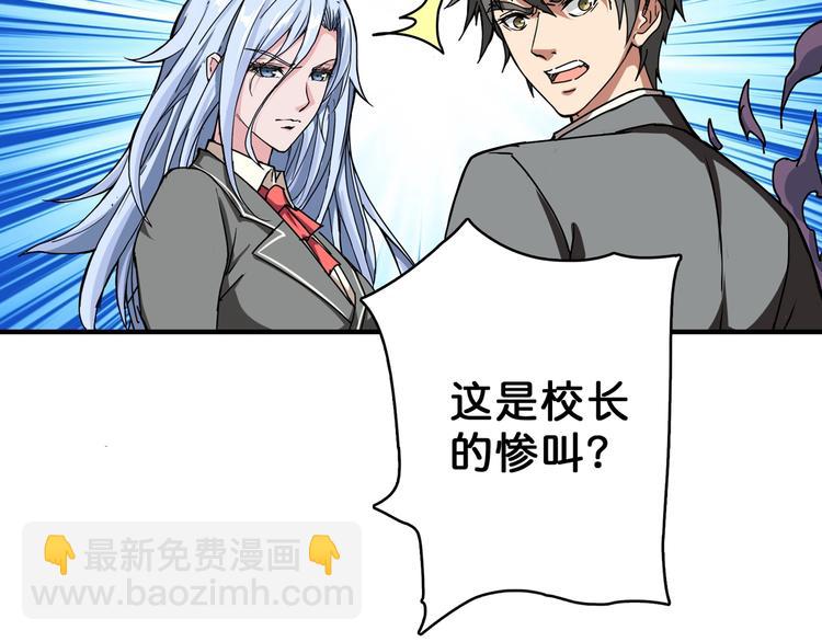 噬神紀 - 第59話 炎神(2/3) - 4