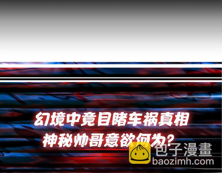 噬神紀 - 第61回 淨天輪迴——起點！(3/3) - 4