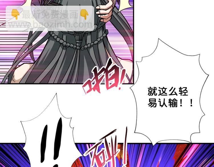 噬神紀 - 第61回 淨天輪迴——起點！(1/3) - 3