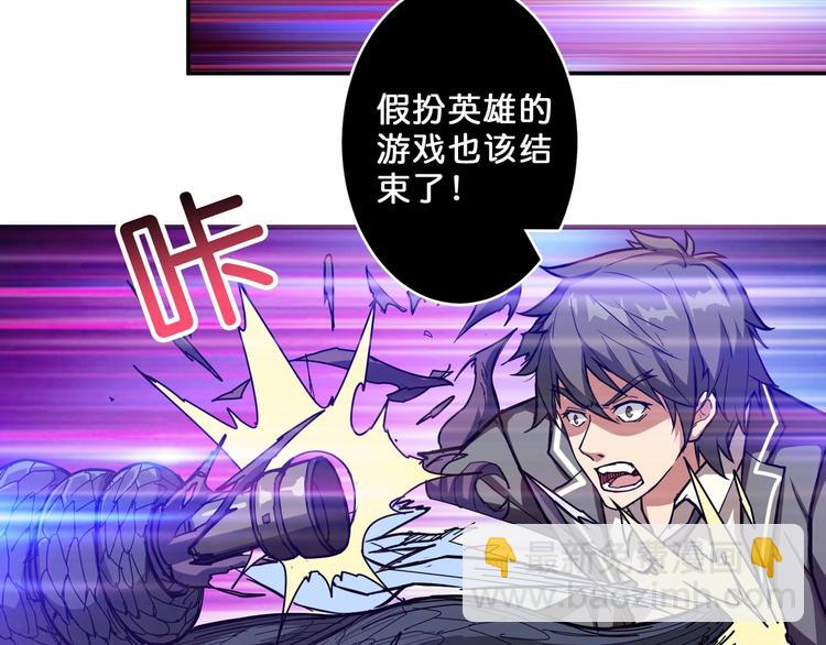 噬神紀 - 第61回 淨天輪迴——起點！(1/3) - 8