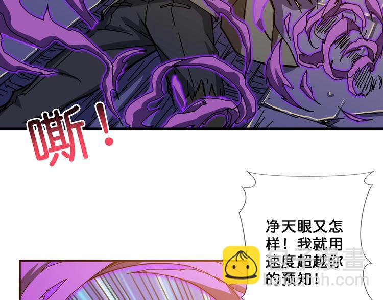 噬神紀 - 第61回 淨天輪迴——起點！(1/3) - 6