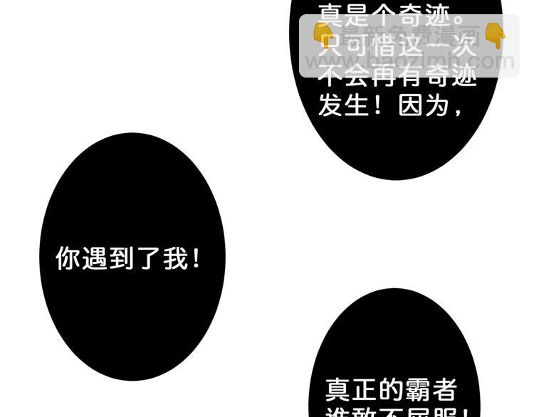 噬神紀 - 第61回 淨天輪迴——起點！(1/3) - 2