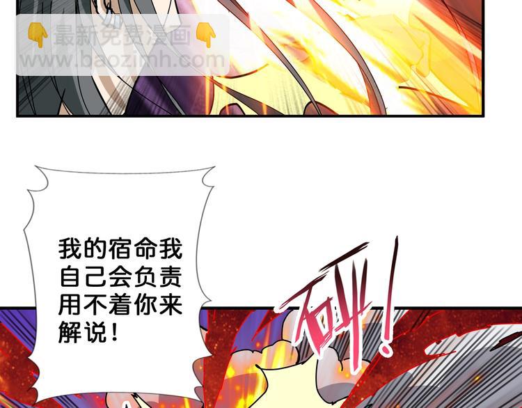 噬神紀 - 第61回 淨天輪迴——起點！(1/3) - 6