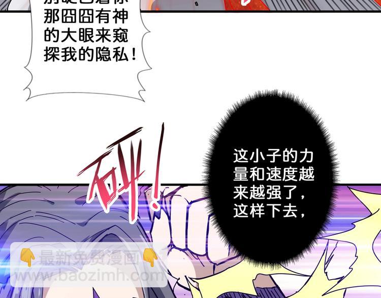 噬神纪 - 第61回 净天轮回——起点！(1/3) - 8