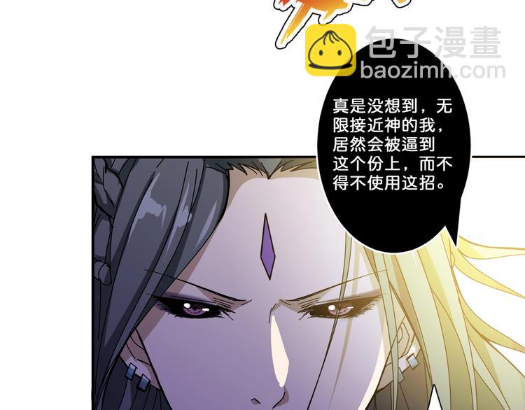 噬神紀 - 第61回 淨天輪迴——起點！(2/3) - 5