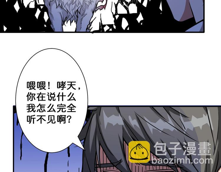 噬神紀 - 第61回 淨天輪迴——起點！(2/3) - 5