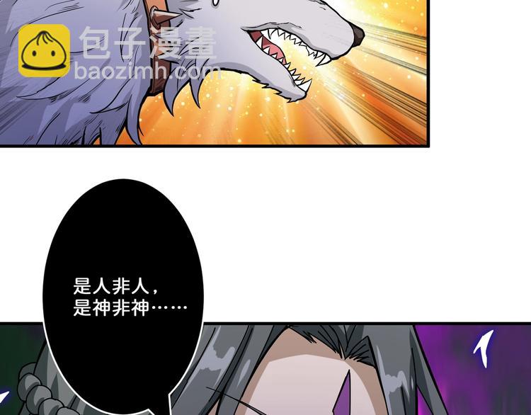 噬神紀 - 第61回 淨天輪迴——起點！(1/3) - 6