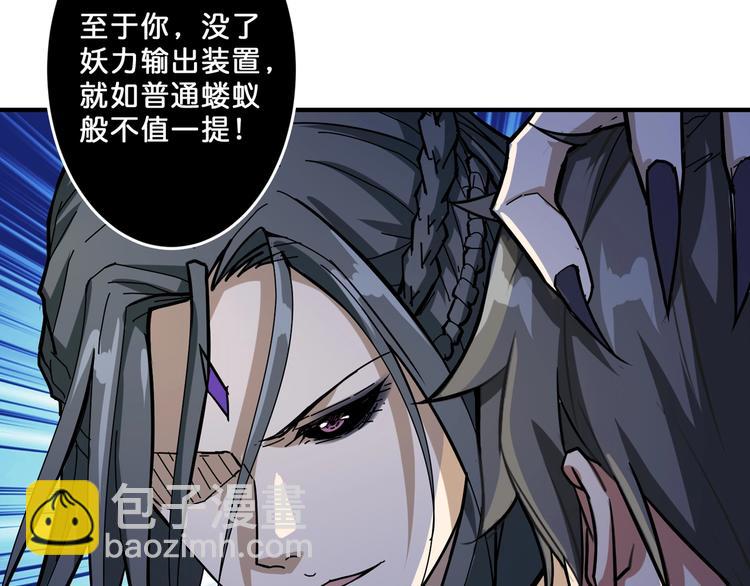 噬神紀 - 第61回 淨天輪迴——起點！(2/3) - 7