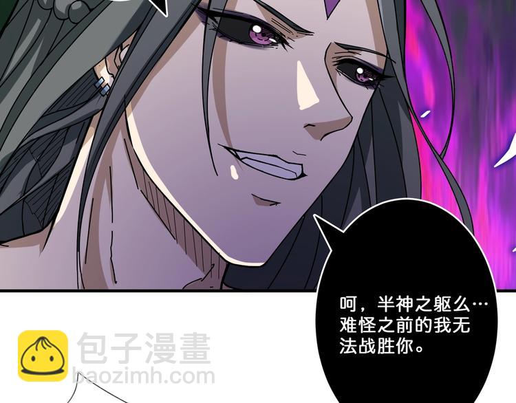 噬神紀 - 第61回 淨天輪迴——起點！(1/3) - 7