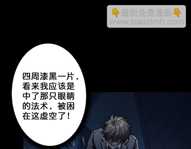 噬神紀 - 第61回 淨天輪迴——起點！(2/3) - 5