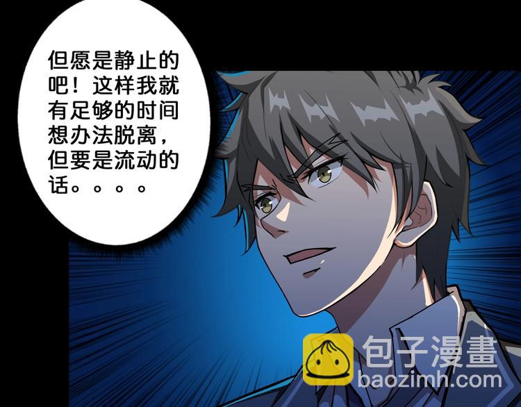 噬神紀 - 第61回 淨天輪迴——起點！(2/3) - 7