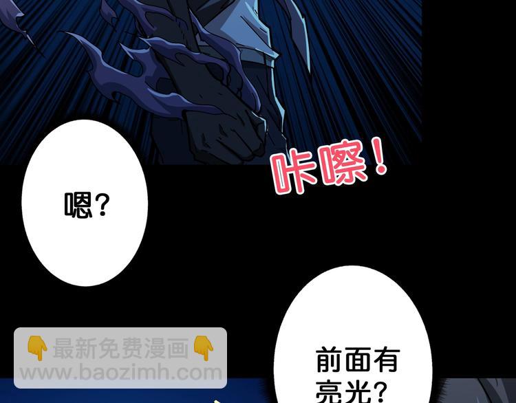 噬神紀 - 第61回 淨天輪迴——起點！(2/3) - 1