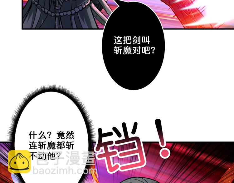 噬神紀 - 第61回 淨天輪迴——起點！(1/3) - 1