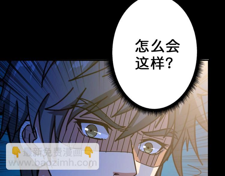 噬神紀 - 第61回 淨天輪迴——起點！(2/3) - 4