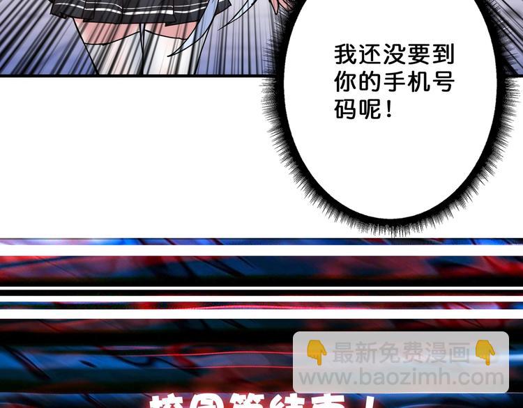 噬神紀 - 第63話 黑化(3/3) - 3