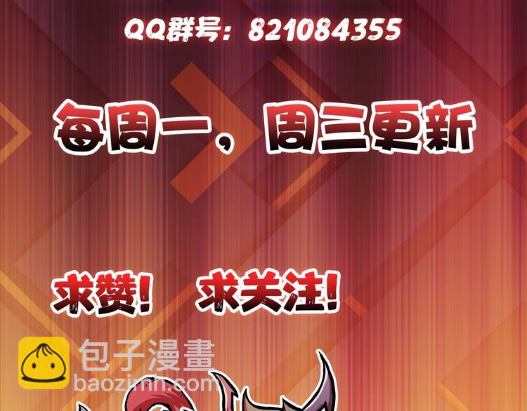 噬神紀 - 第63話 黑化(3/3) - 1