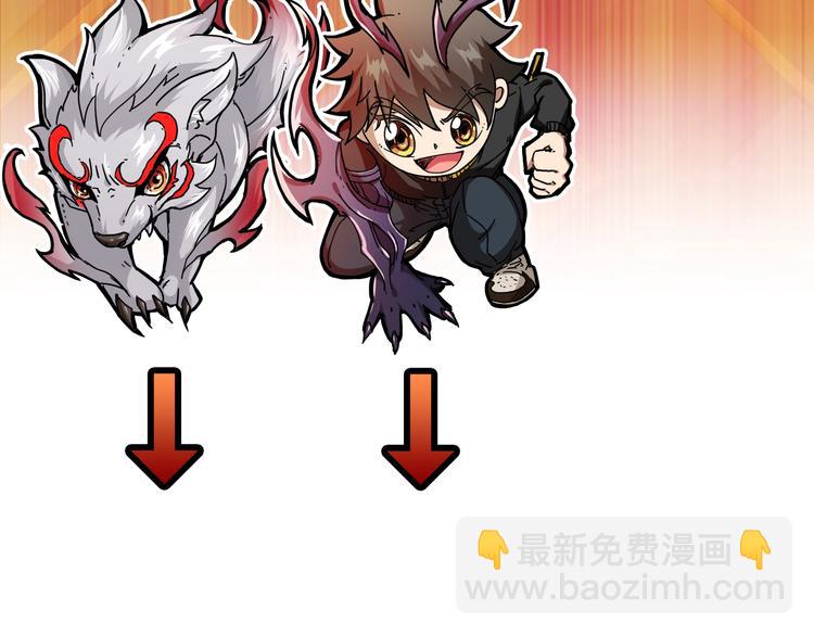 噬神紀 - 第63話 黑化(3/3) - 2