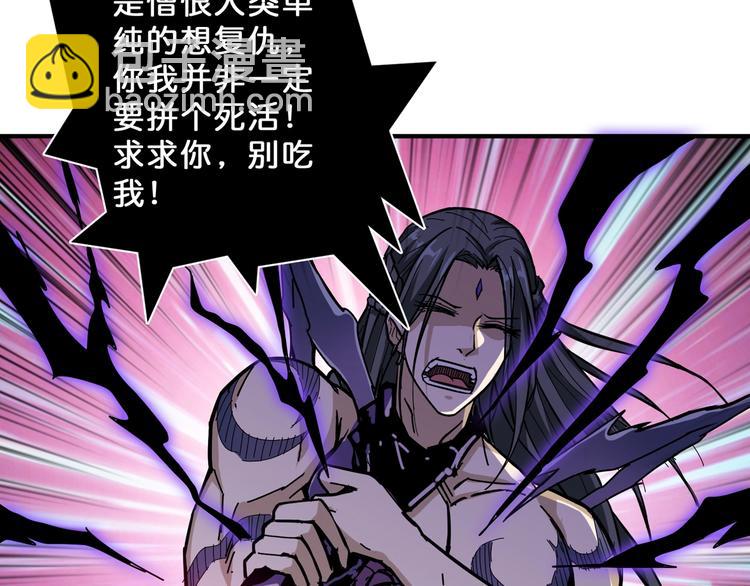 噬神紀 - 第63話 黑化(2/3) - 5