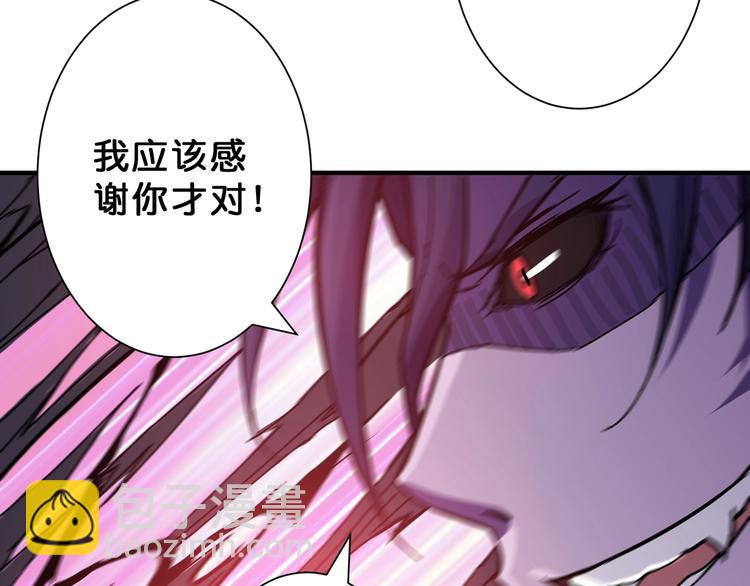 噬神紀 - 第63話 黑化(2/3) - 7