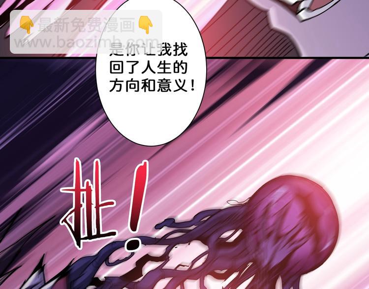 噬神紀 - 第63話 黑化(2/3) - 8