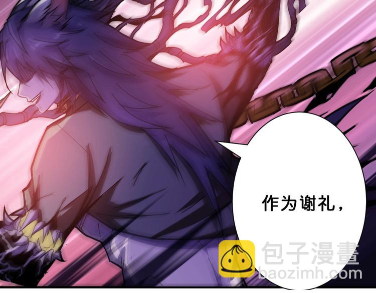 噬神紀 - 第63話 黑化(2/3) - 1