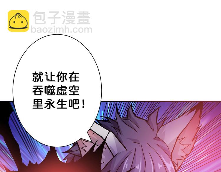 噬神紀 - 第63話 黑化(2/3) - 3