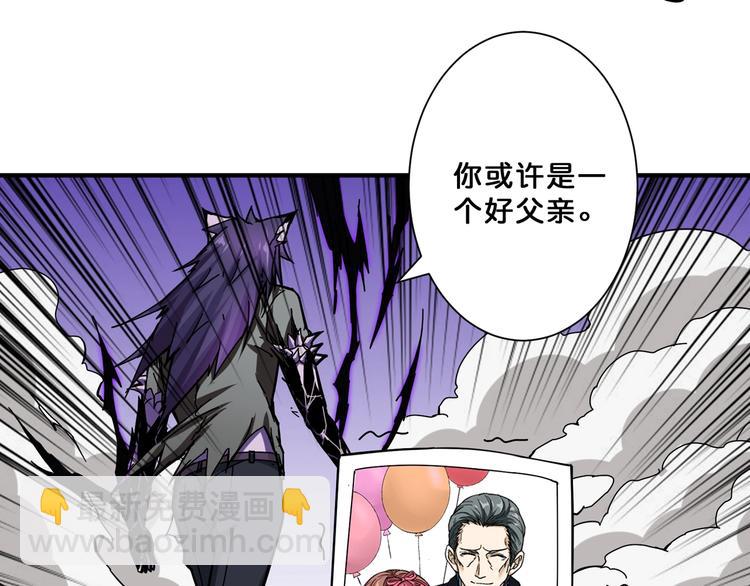 噬神紀 - 第63話 黑化(2/3) - 1