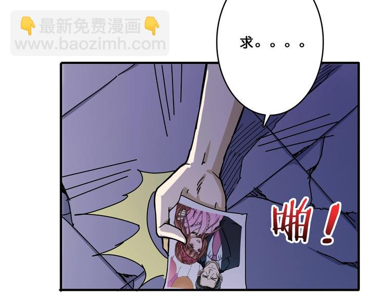 噬神紀 - 第63話 黑化(2/3) - 5