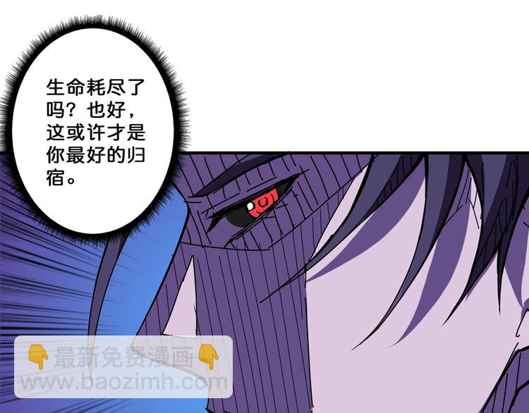 噬神紀 - 第63話 黑化(2/3) - 6