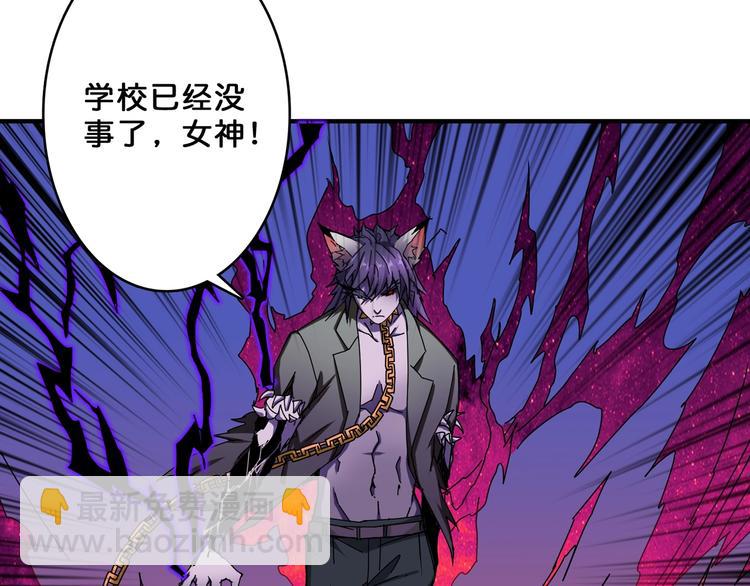 噬神紀 - 第63話 黑化(2/3) - 1