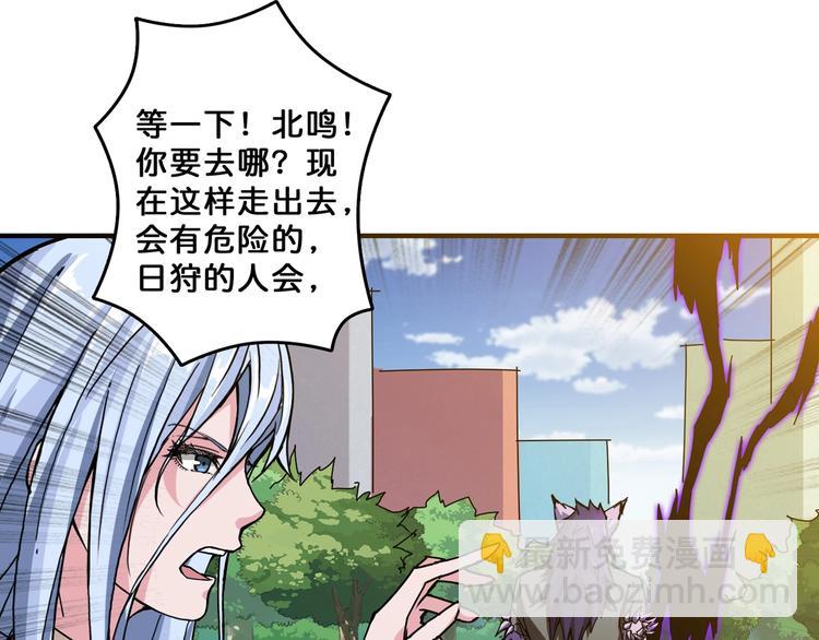 噬神紀 - 第63話 黑化(2/3) - 3