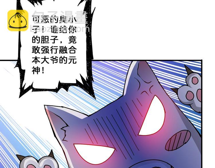 噬神紀 - 第63話 黑化(2/3) - 3