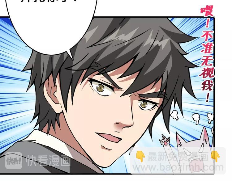 噬神紀 - 第63話 黑化(2/3) - 5