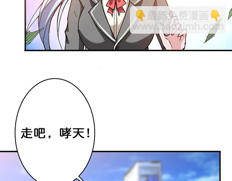 噬神紀 - 第63話 黑化(2/3) - 7