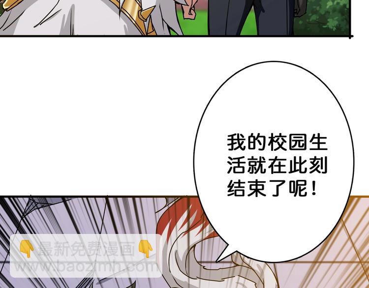 噬神紀 - 第63話 黑化(2/3) - 1