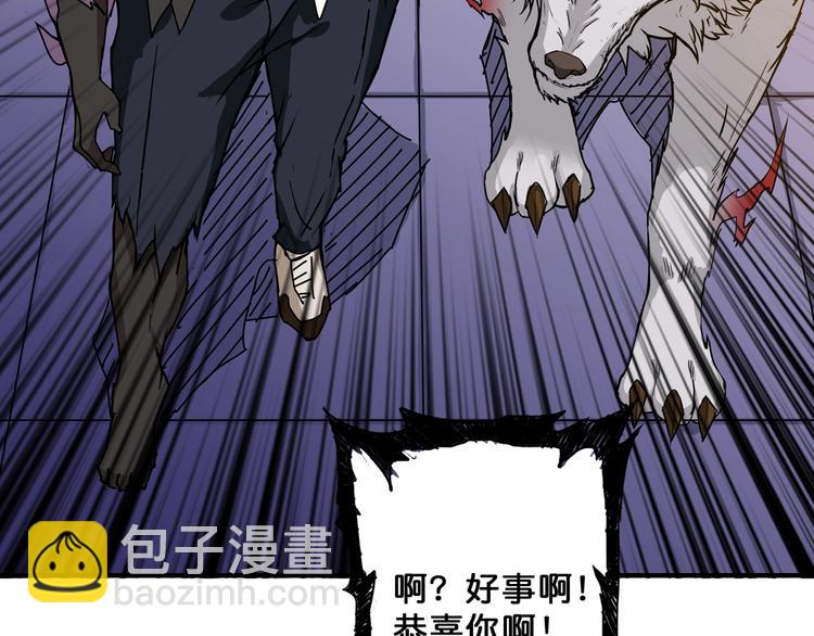 噬神紀 - 第63話 黑化(2/3) - 3