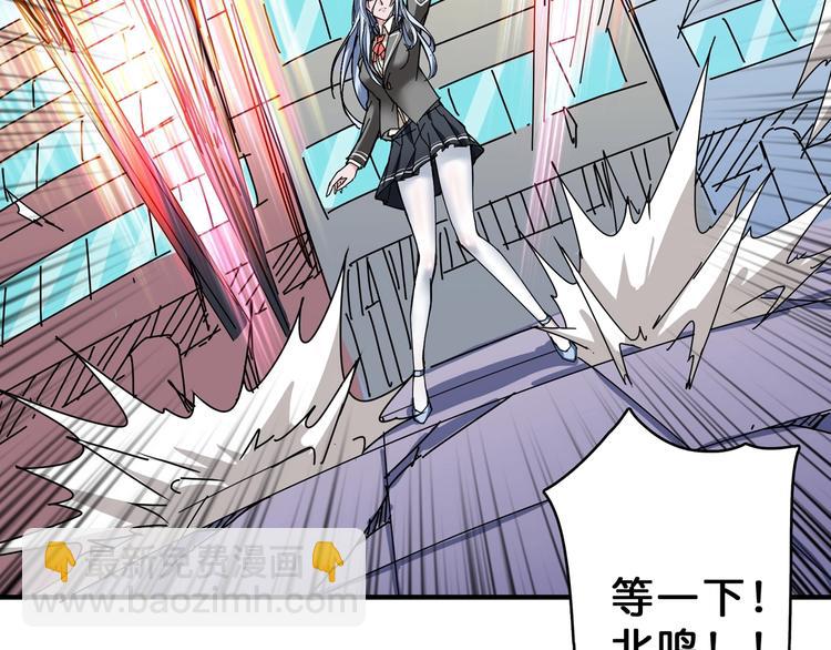 噬神紀 - 第63話 黑化(2/3) - 5