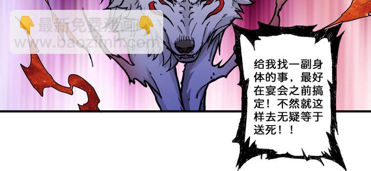 噬神紀 - 第65話 女神的邀請*2(2/2) - 3